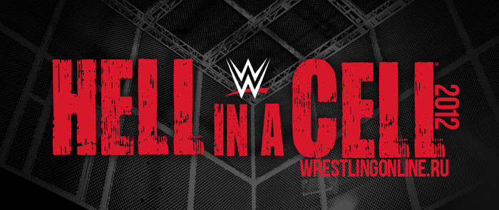 WWE PPV Hell in a Cell 2012 | Ад в клетке 2012