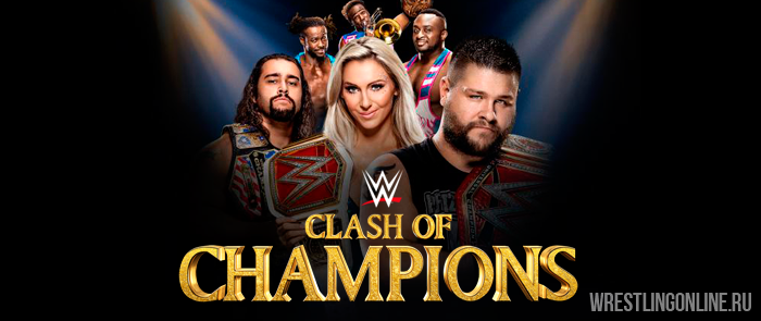 WWE PPV CLash of Champions 2016 | Night of Champions 2016