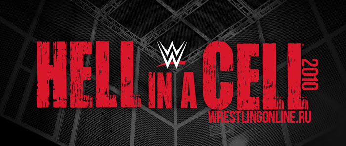 WWE PPV Hell in a Cell 2010 | Ад в клетке 2010