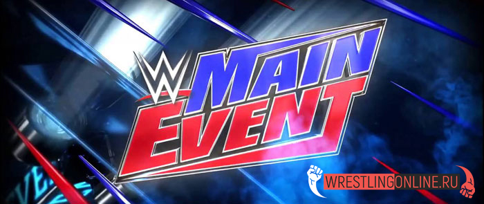 WWE Main Event 19.01.2018