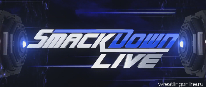 Результаты WWE Smackdown Live 25.04.2017