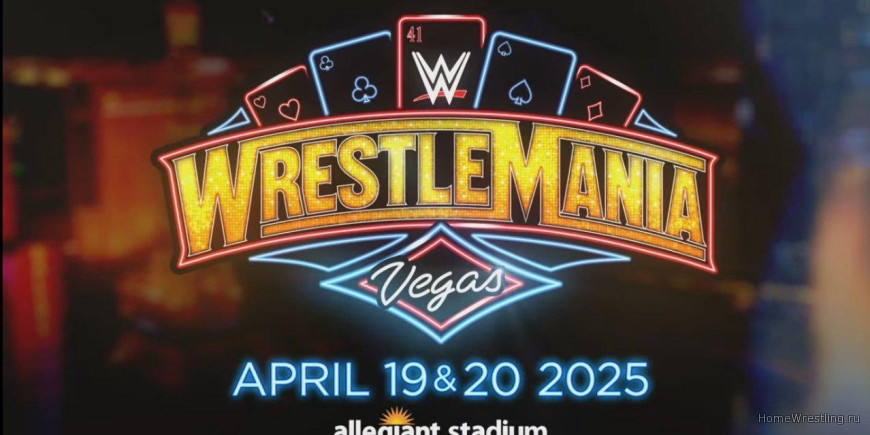 WWE подтвердили место и дату проведения РестлМании 41
