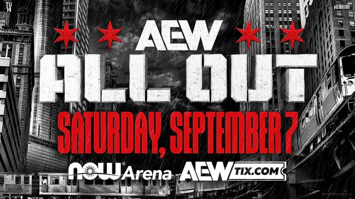 Назначен матч за звание чемпиона AEW All Out 2024