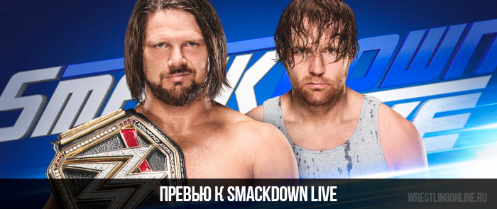 Превью к Smackdown Live 27.09.2016