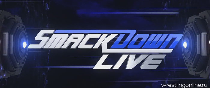 Результаты Smackdown Live 08.08.2017